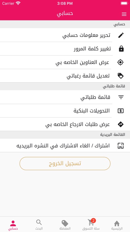 eve store screenshot-5