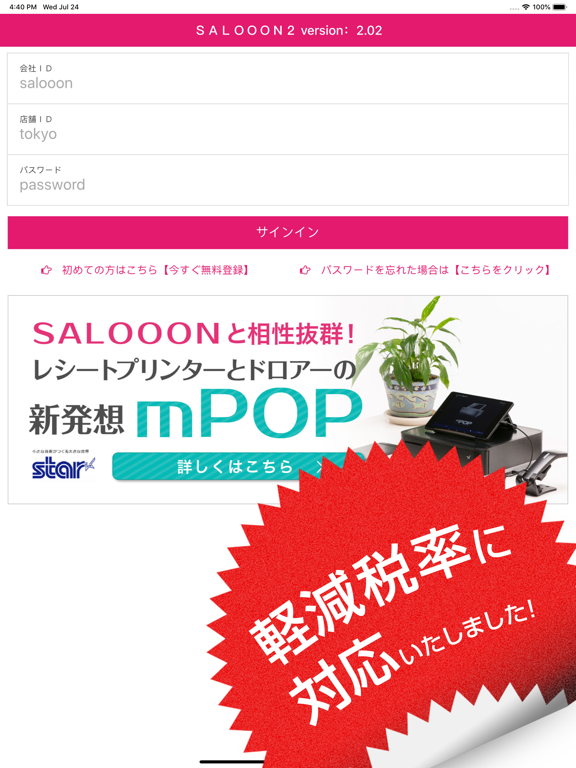 Screenshot #4 pour SALOOON