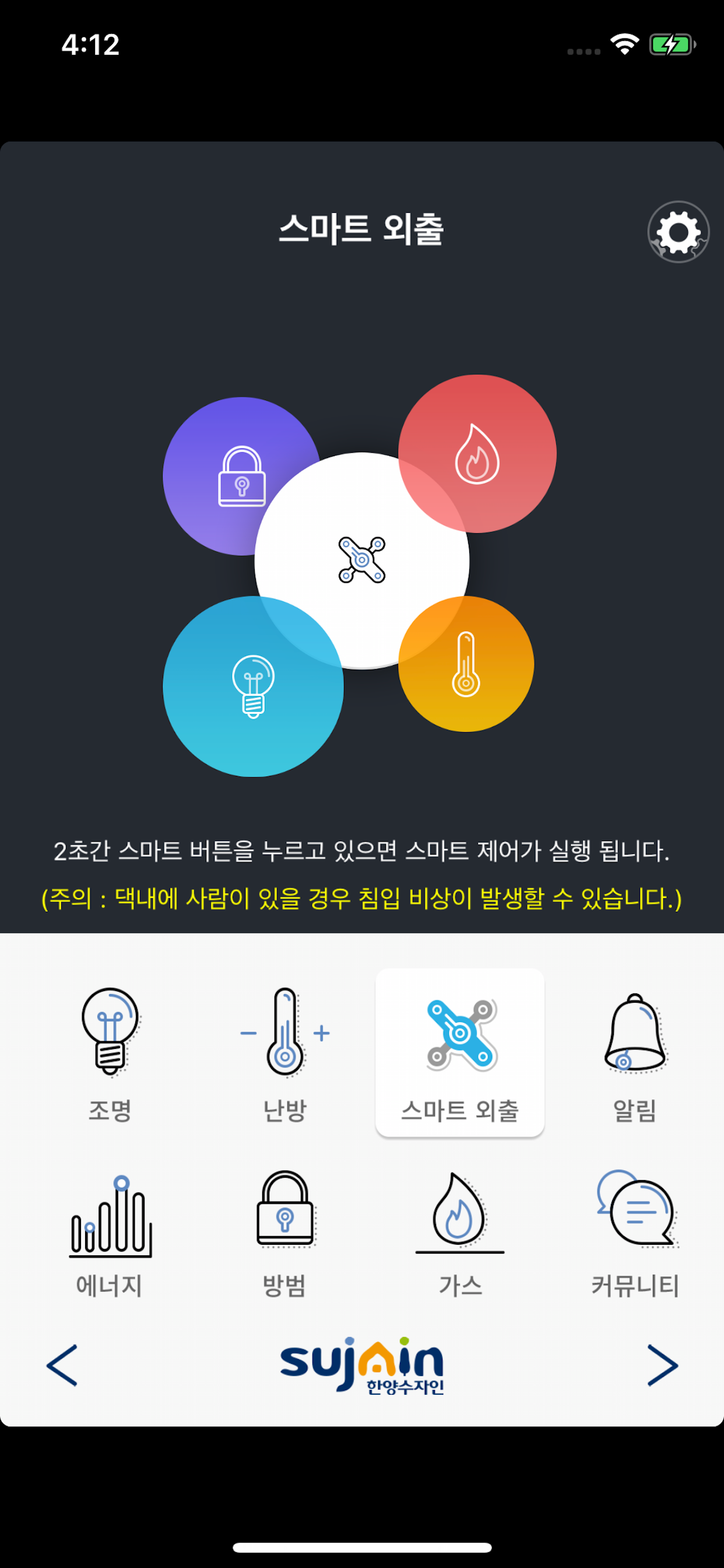 스마트수자인