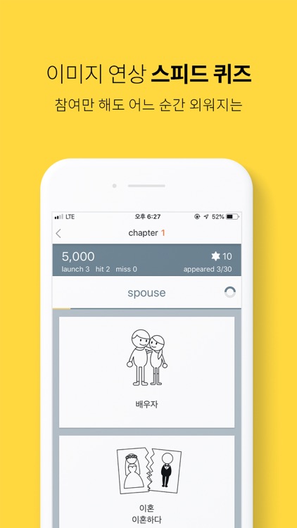 틈새단어 screenshot-5