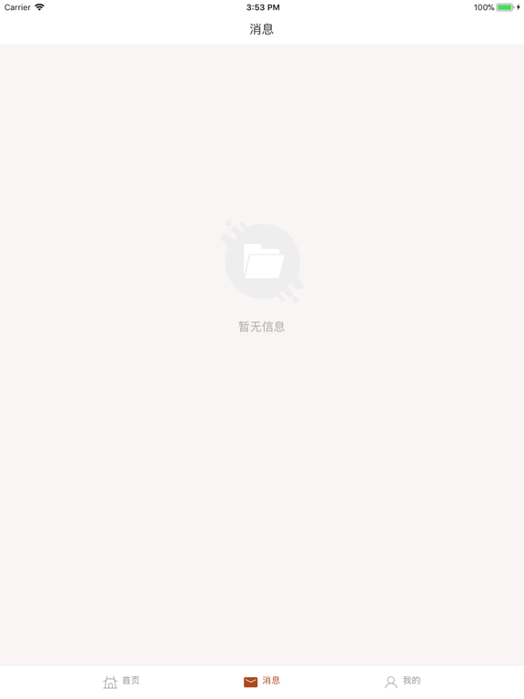 Screenshot #6 pour 江苏省中医院医生版
