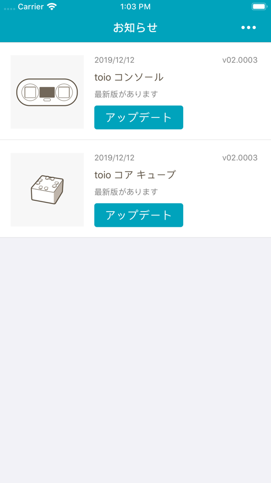 toio アップデートアプリ - 1.7.4 - (iOS)