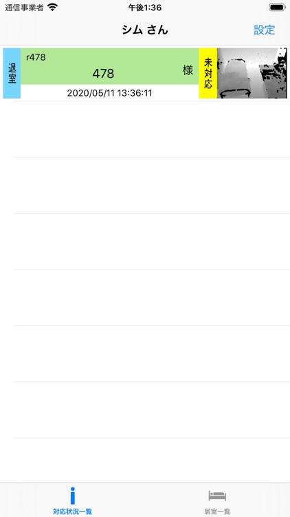 Neos+Care2 screenshot-3