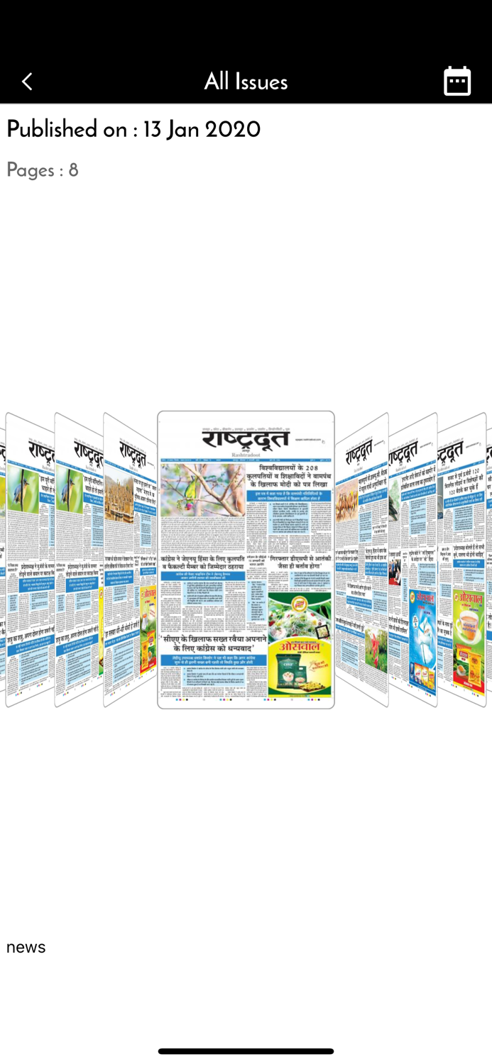 Rashtradoot Daily Newspaper