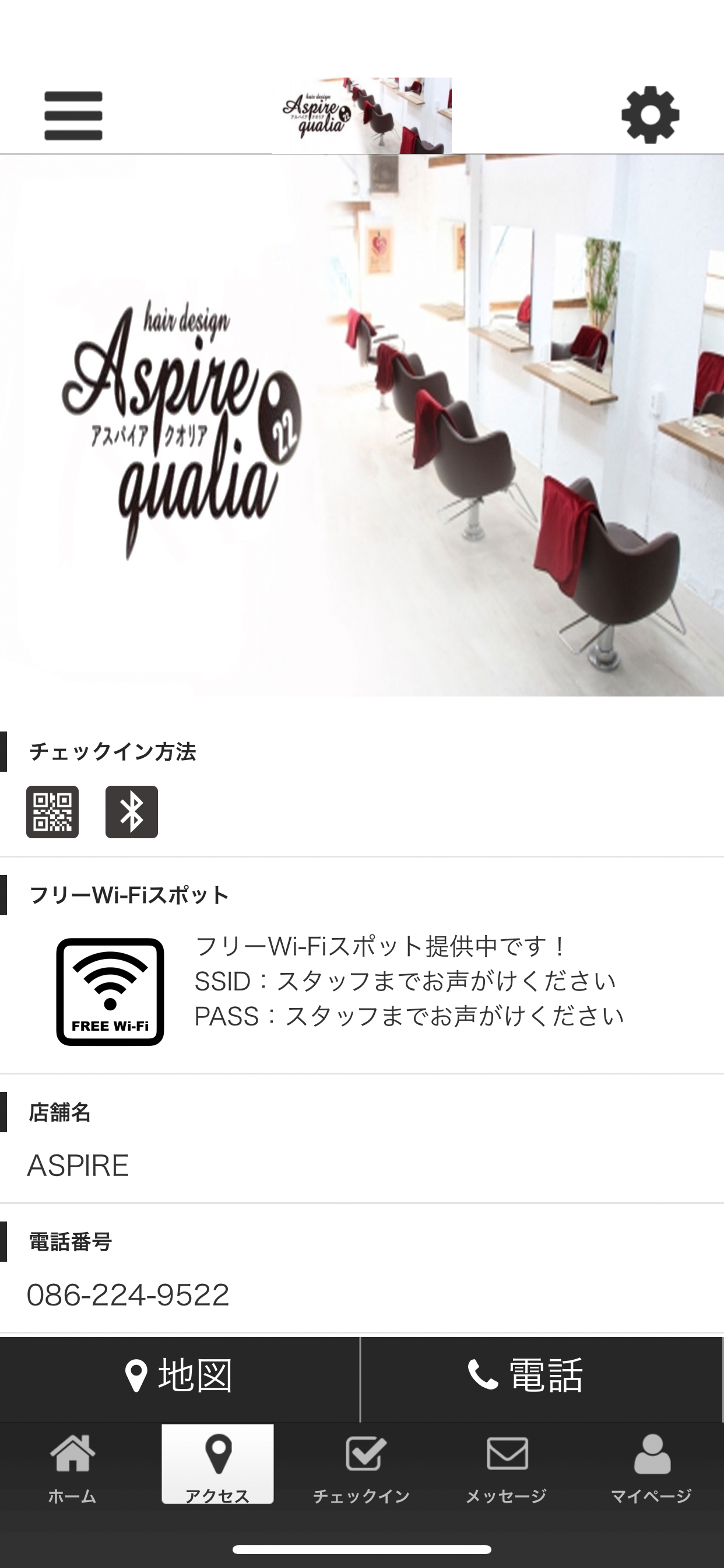 ASPIRE qualia screenshot 4