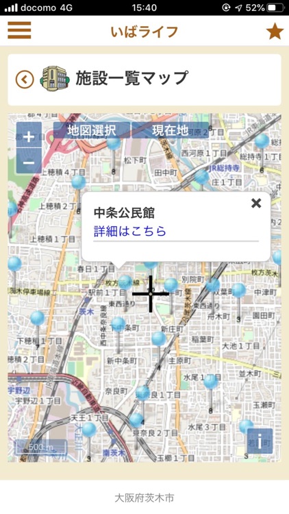 茨木市公式総合アプリ　いばライフ