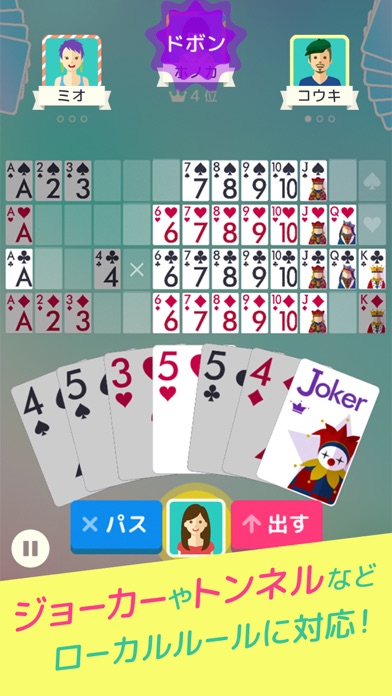 ハマる 七並べ-2人~4人で遊べる オンライン対戦ゲームのスクリーンショット - 2