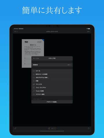 JotNotスキャナアプリのおすすめ画像3