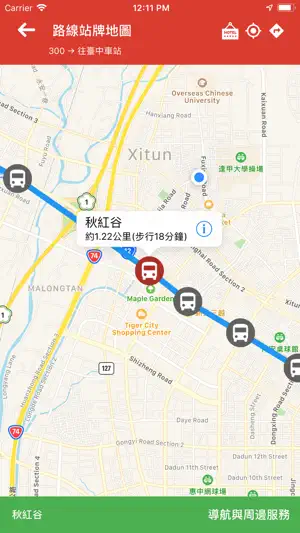 台中搭公車 screenshot 4