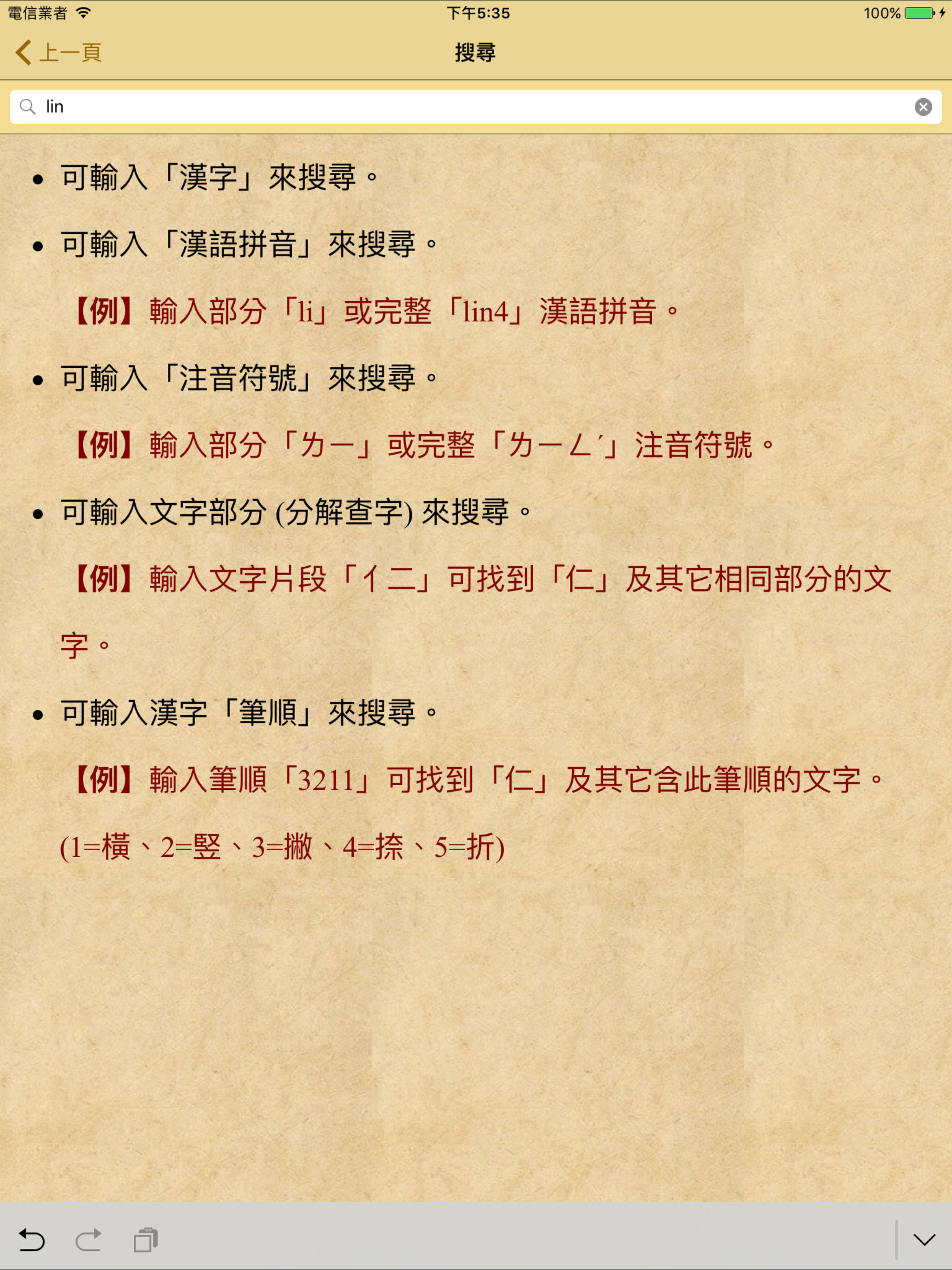 說文解字