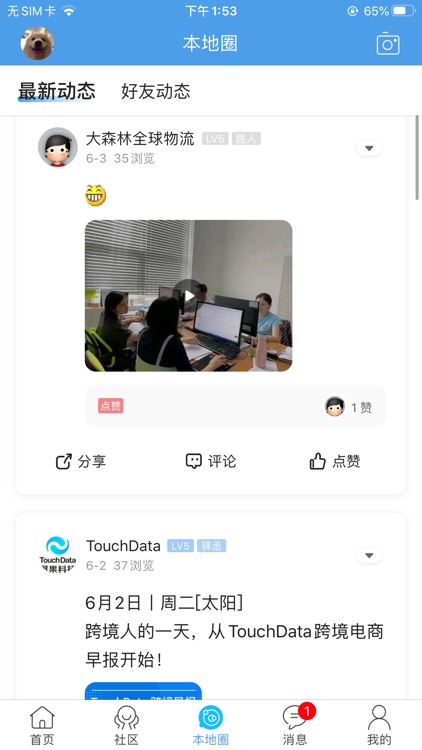 BuyBox跨境联盟 screenshot-3