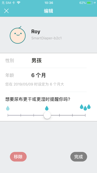 Opro9 SmartDiaper screenshot