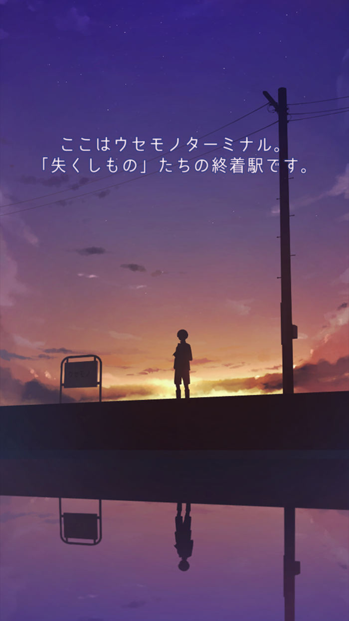 脱出ゲーム ウセモノターミナル２