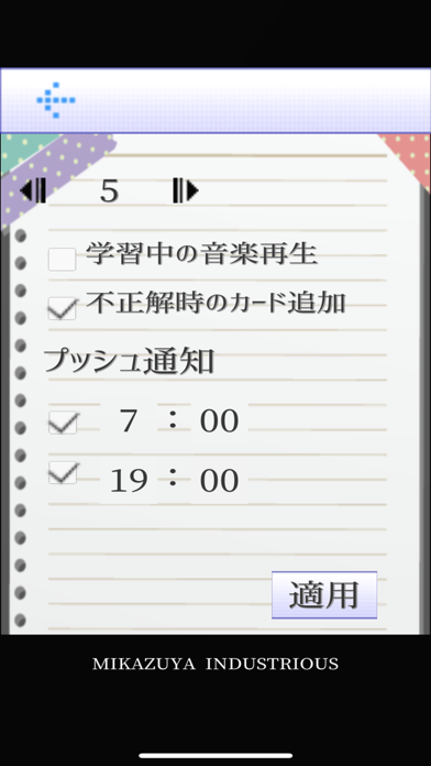 App screenshot