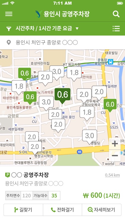 용인시 공영주차장