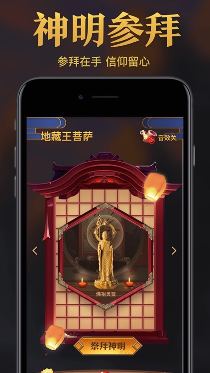 摇卦-抽签祈福占卜运势祭拜