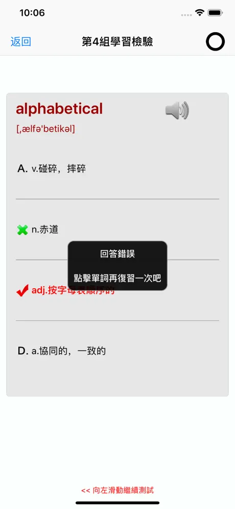 雅思词汇大师
