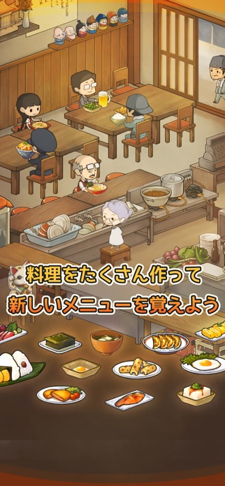 思い出の食堂物語 ~心にしみる昭和シリーズ~ スクリーンショット2