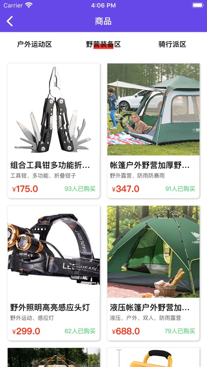 极跃体育——专业户外运动装备城 screenshot-3