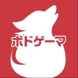 ボドゲーマ