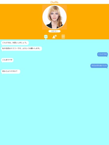 ChatMe - 私とおしゃべりしましょう。のおすすめ画像1