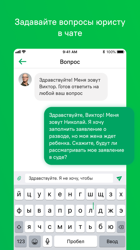 #4. Юрист в Кармане: помощь юриста (iOS) 由: Семейный юрист, АО