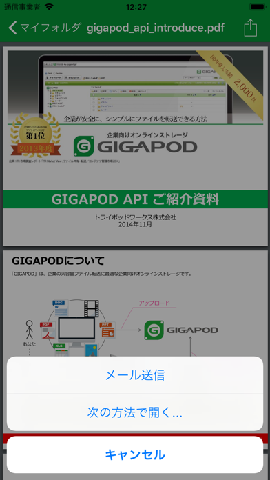 GIGAPOD5 screenshot 4