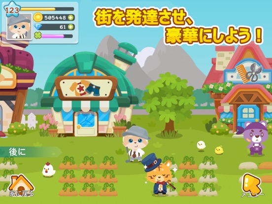 ハピペトストーリー (Happy Pet Story)のおすすめ画像8