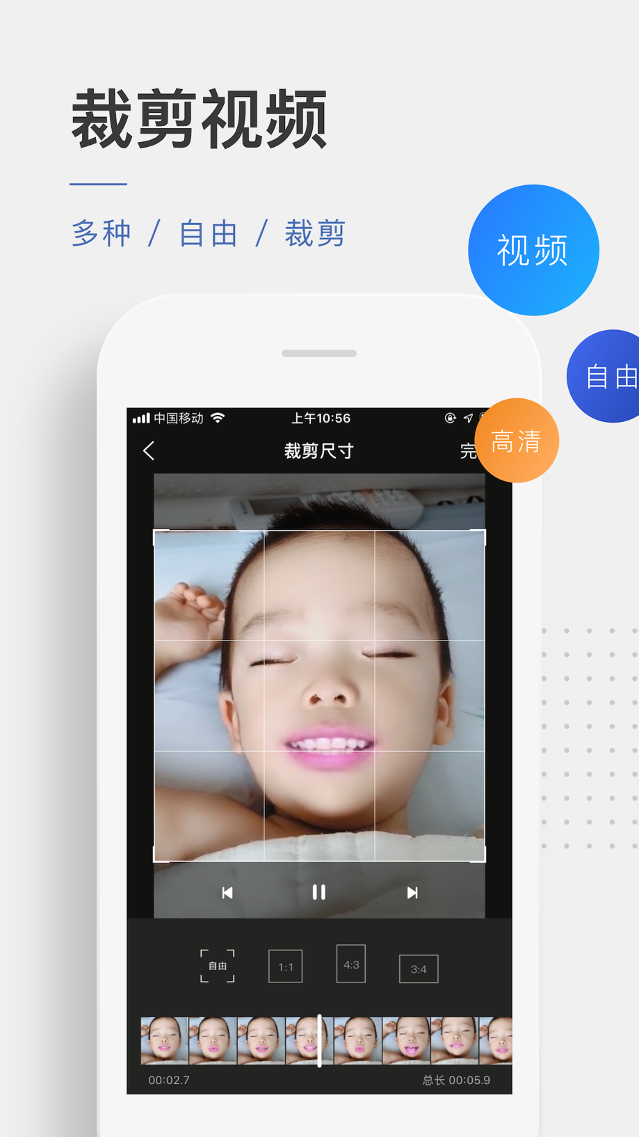 一键水印-专业水印视频编辑大师 截图