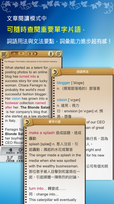 常春藤解析英語雜誌 Screenshot