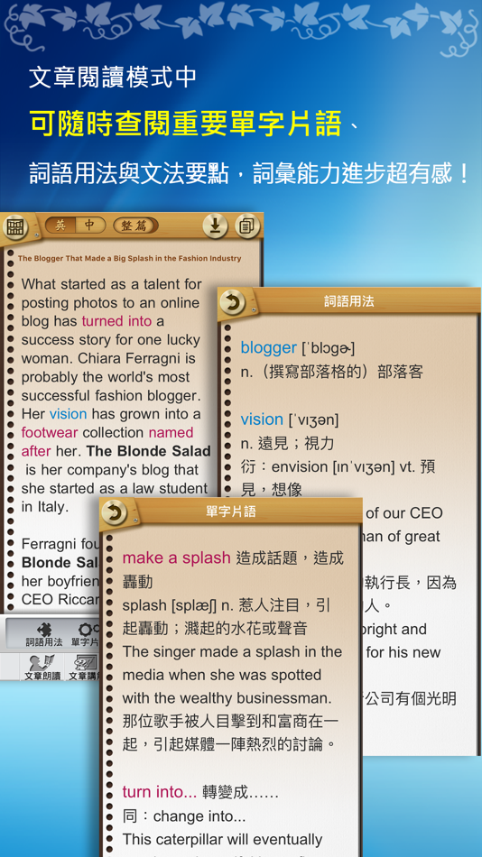 #4. 常春藤解析英語雜誌 (iOS) 由: WEN CHU TUAN