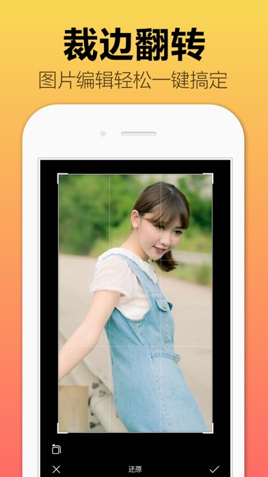 图片编辑－最美照片编辑处理软件 iPhone screenshot 4 - Photo & Video app