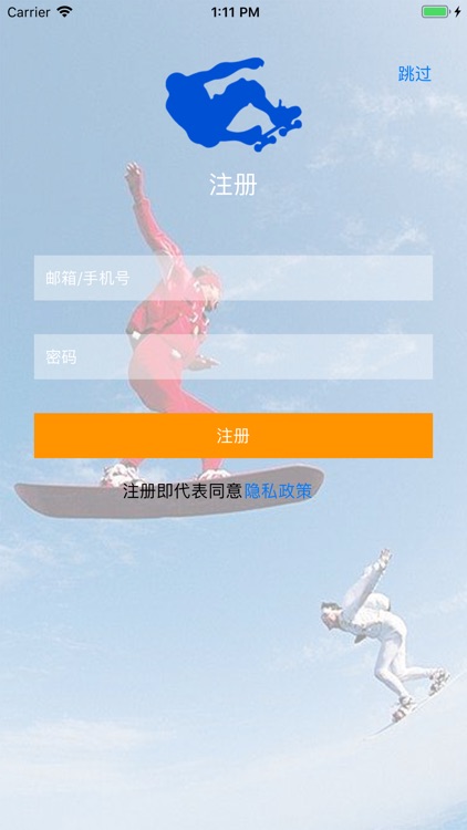 滑板部落 screenshot-4