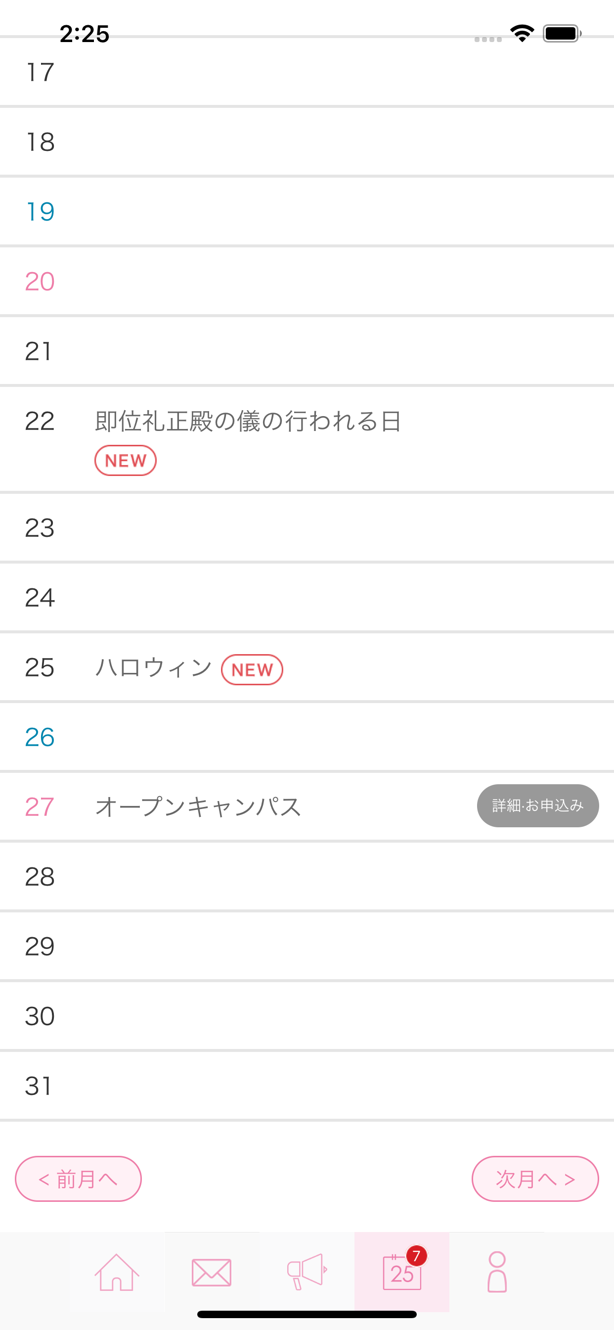 ECCアーティスト美容専門学校 受験希望者用