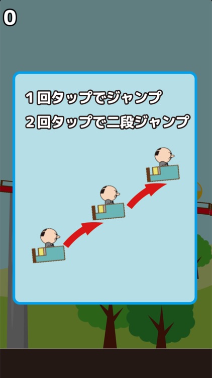 頑張れおっさん！~ジェットコースター編~