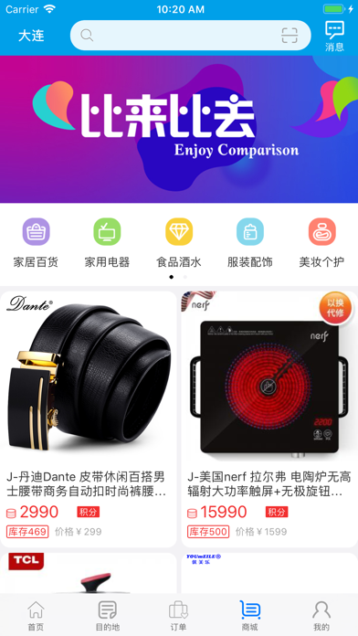比来比去 screenshot