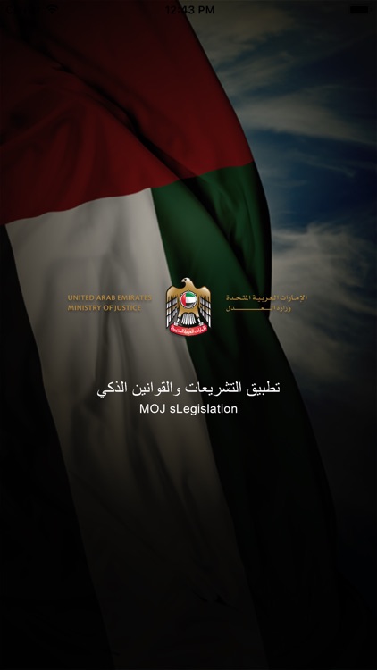 MOJ sLegislation (UAE)