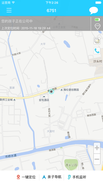 Screenshot #2 pour 安全宝贝