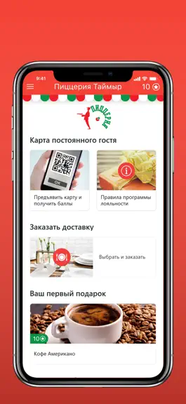 Game screenshot Пиццерия Таймыр apk