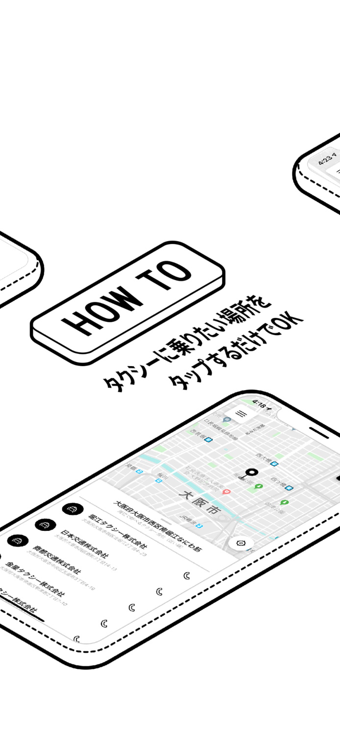 RYDE TAXI ライドタクシー 全国のタクシー検索