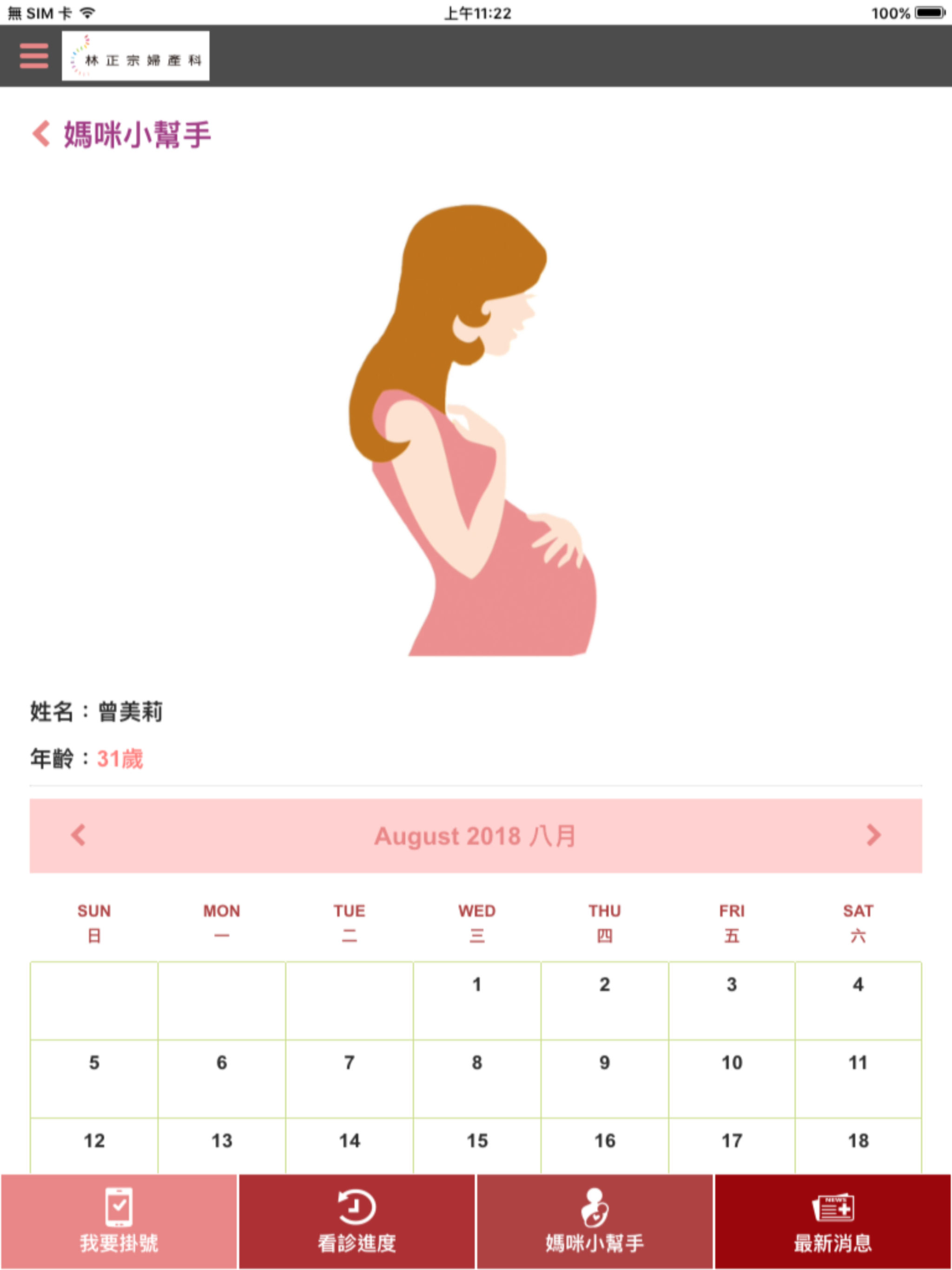 林正宗婦產科