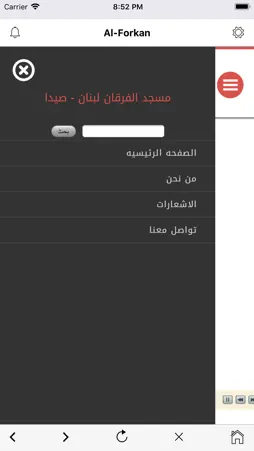 forkan screenshot 2
