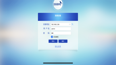 小鸟拼接器控制软件V2 screenshot