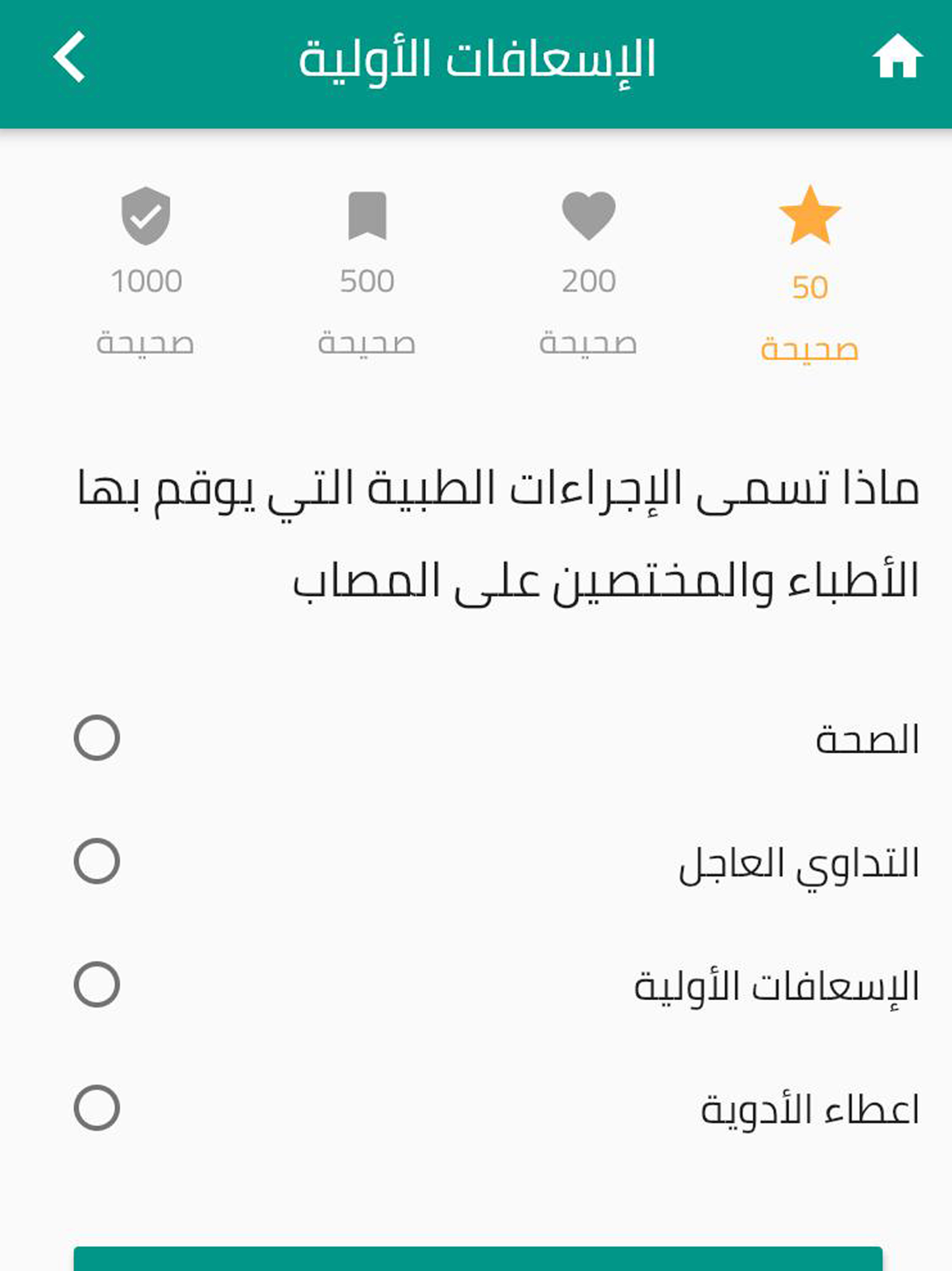 أسئلة شهادة القيادة التركية screenshot 6