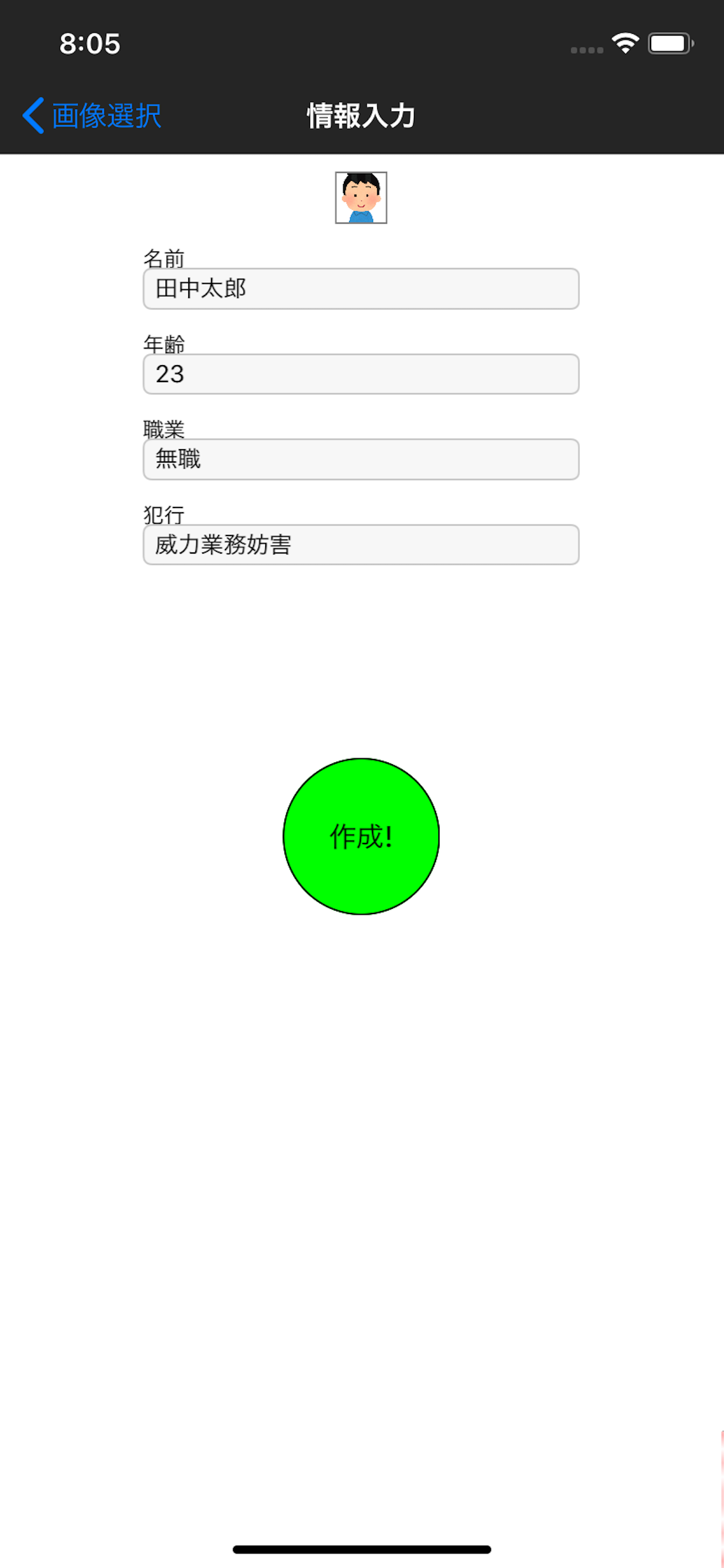 容疑者画像ﾒｰｶｰ
