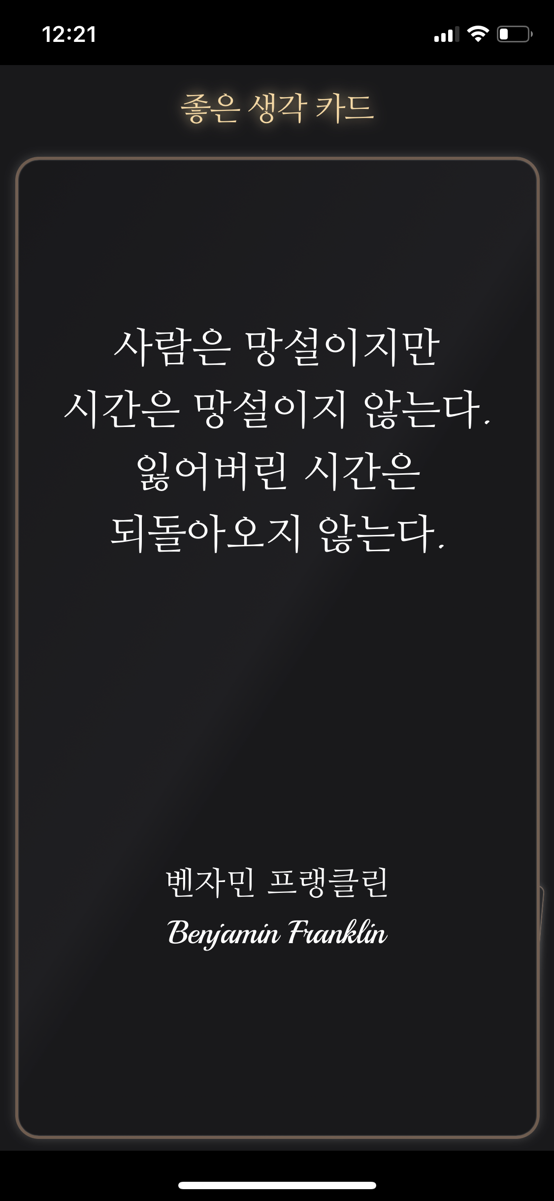 좋은생각카드