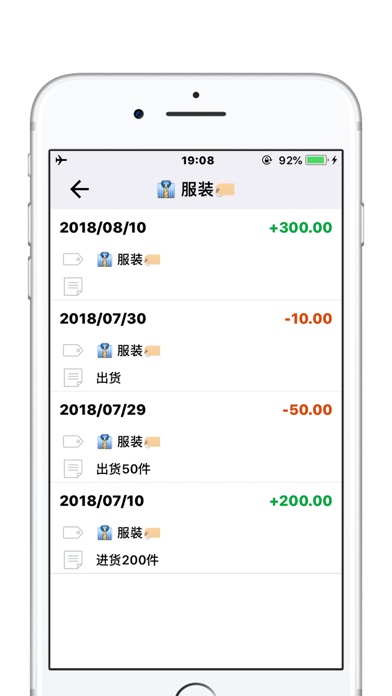 库存管理软件 - 进销存统计 & 库存控制 screenshot