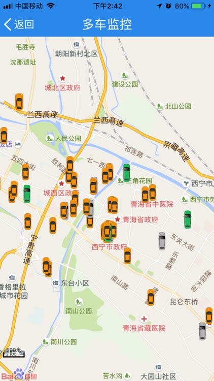 西宁市公务用车 screenshot-4