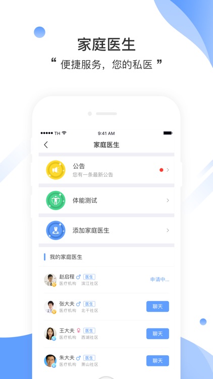 智慧民生(中国)