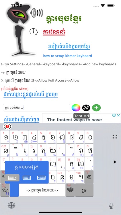 Khmer Speaking Keyboard screenshot-3